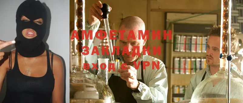 Amphetamine Розовый  Мамоново 